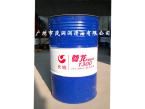 长城牌尊龙王T300 CF-4柴油机油